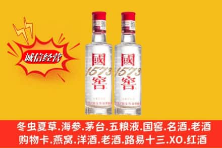 伊春嘉荫县回收国窖酒