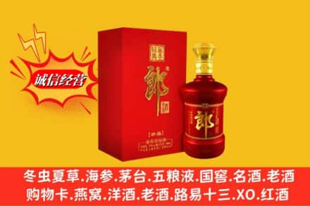 伊春嘉荫县回收珍品郎酒