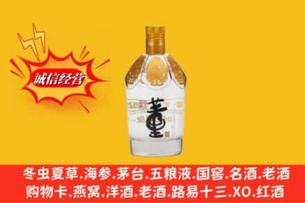 伊春嘉荫县回收老董酒