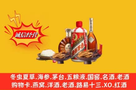 伊春嘉荫县烟酒回收礼品